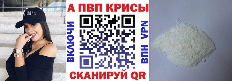 Alpha-PVP Соль  Полесск 