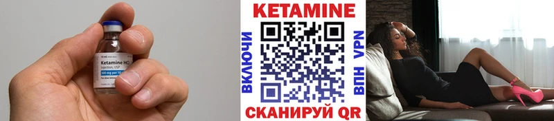 где можно купить   Полесск  КЕТАМИН VHQ 