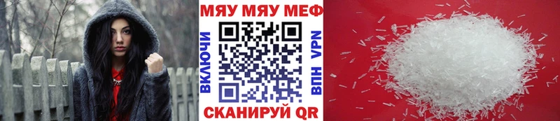 купить  цена  Полесск  МЯУ-МЯУ кристаллы 